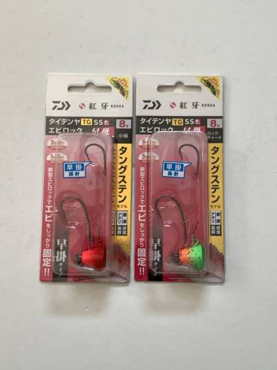 ダイワ【紅牙 タイテンヤ TG SS+ エビロック　早掛　8号】２個セット