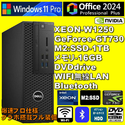 第10世代プロ仕様爆速！/ XEON-W1250/ GeForce-GT730/ M2:SSD-1TB/ メモリ-16GB/ OP-HDD/DVD/ WIFI/ Bluetooth/ Office2024/ Win11