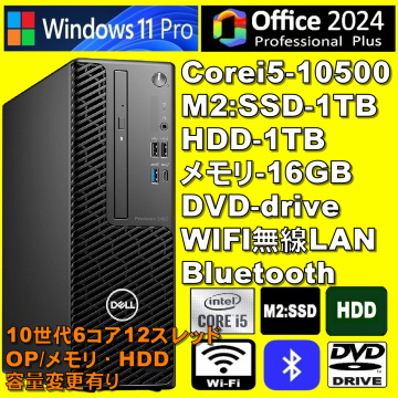 爆速第10世代！最新Office！/ Corei5-10500/ 新品M2:SSD-1TB/ メモリ-16GB/ HDD-1TB/ DVD/ WIFI/ Bluetooth/ Office2024Pro/ Win11Pro