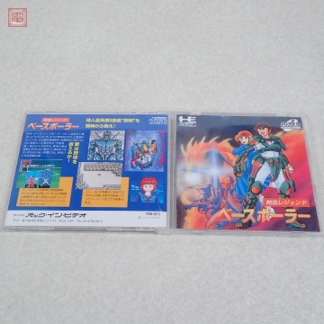 1円〜 動作保証品 PCE PC SUPER CD-ROM2 熱血レジェンド ベースボーラー パック・イン・ビデオ PACK-IN-VIDEO 箱説付【PP