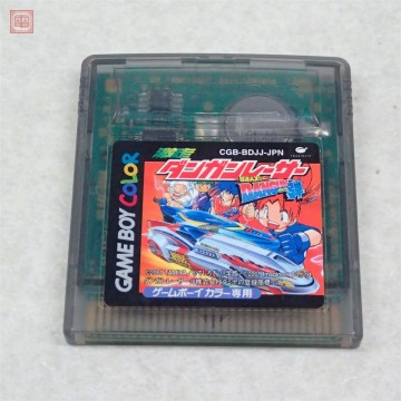 動作保証品 GBC ゲームボーイカラー 激走ダンガンレーサー【PP