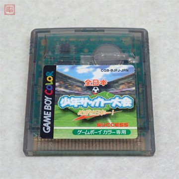 動作保証品 GBC ゲームボーイカラー 全日本 少年サッカー大会 めざせ日本一! SUCCESS【PP