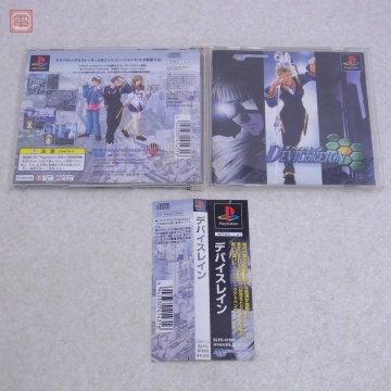 動作保証品 PS プレステ デバイスレイン メディアワークス 箱説帯付【PP