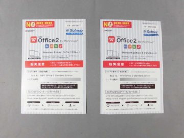 『2枚セット』 WPS office2　Standard Edition ライセンスカード