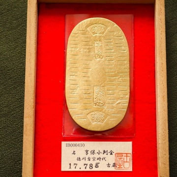 整理品　享保小判金　17.78g　小判　古銭　大判金　骨董品　収集品　レトロ　アンティーク　片付品　彫金