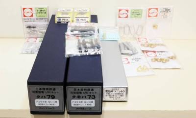 アトリエリーフ　クモハ73、クハ79　キット　未組立品　MPギヤ、パンタ、床下機器等部品付