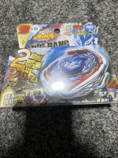 新品未使用　 メタルファイトベイブレード　ビッグバン　ペガシス　 メタルファイト タカラトミー