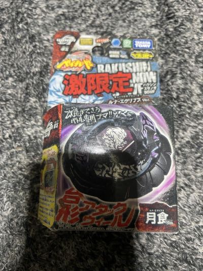 新品未使用　 メタルファイトベイブレード　限定　バクシンスサノオ　ルナ　エクリプス　タカラトミー