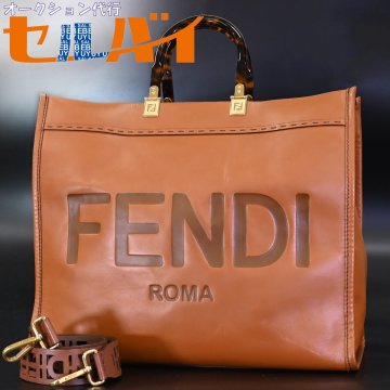 本物 超美品 フェンディ 極希少 オープンズッカレザーストラップユー サンシャイン トートバッグ 2WAYショルダーバッグ FENDI