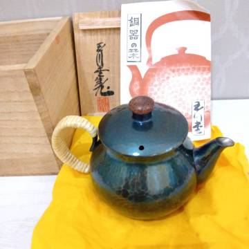 玉川堂　無形文化財　鎚起銅器　急須 ティーポット　壷形 最大幅（口、持ち手含む） 高さ約9㎝&times;幅13㎝