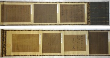 【巻物】　護良親王　楠木正成　北畠顕家　新田義貞　楠木正行　楠木正儀　名和長年　「南朝忠臣遺墨」　真作　真筆保証　古筆極札　所蔵印