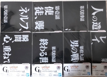 一番くじ 新世紀エヴァンゲリオン 30th Anniversary　G賞 クリアファイルセット　8種 セミコンプセット【未開封】