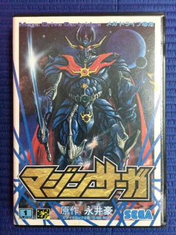 【GB3404/60/0】メガドライブソフト★マジンサーガ★アクション★MD★MEGA DRIVE★カセット★レトロゲーム★永井豪★説明書付き★