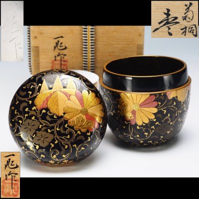 【治】輪島塗名工『一后一兆 』作　菊蒔絵 棗☆共箱 (検索：棗 茶器 茶壷 茶入 輪島塗 松田権六 大場松魚) 本物保証 OM18