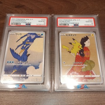 連番 PSA10 2026年2月鑑定 1オーナー 見返り美人 ピカチュウ ウッウ ポケモンカード切手ボックス プロモ 見返りピカチュウ stamp box 最新