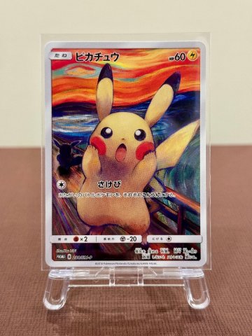 ★ポケモンカード★ピカチュウ 288/SM-P ムンク展 共鳴する魂の叫び★ランクA－★希少★1円スタート★TA260208005★