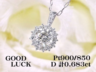 【新品・未使用】1円～最落無 天然ダイヤモンド 計0.683ct/一粒ダイヤ 0.513ct,K,I-1,GOOD,GGSソーティング付,プラチナ ダイヤ ペンダント