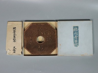 12601■ 板額 木彫 夢窓疎石 天龍寺開山堂臨川寺古材 臨済宗