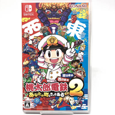 tu047 任天堂 Nintend Switch ソフト 桃太郎電鉄２ ～あなたの町も きっとある～ 東日本編＋西日本編 ※中古