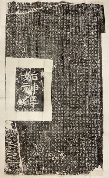 AU1-169拓本《姑神頌附碑額一枚拓本》2枚 1セット　和本唐本漢籍碑拓本法帖碑帖 中国　古書 古文書 墨書道 和書 拓片 掛軸