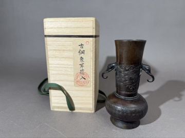 清時代銅製象耳花瓶 海水紋 花入 銅器 置物 旧家整理品 中国古美術