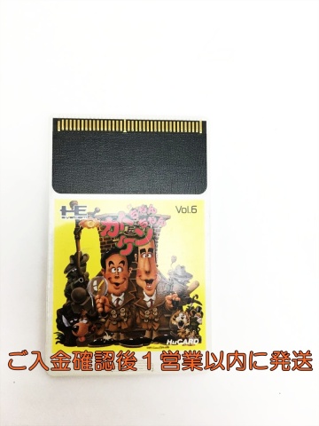 【1円】PC カトちゃんケンちゃん HuCARD ゲームソフト ケースなし未検品 1A0418-072wh/F8