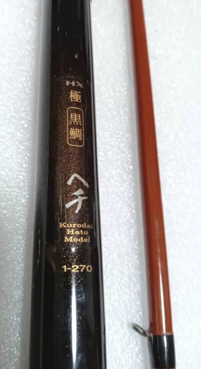 ダイワ　HX 極 黒鯛 ヘチ 1-270 尻栓 代替品