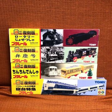 1円〜 新品 TOMY トミー プラレール プラレールの日 特別限定復刻版 ロータリーじょせつしゃ 弁慶号 寝台特急 電車 4箱 セット まとめ