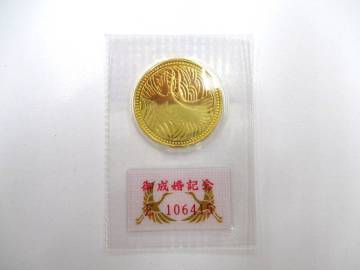 ■額面～！皇太子殿下御成婚記念　五万円金貨　ブリスターパック入り■