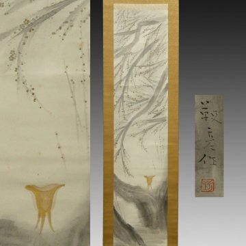 【真作】喜聞「安田靫彦 白梅枝花図 (羅浮)」 1幅 古筆 古文書 古書 日本画 近代絵画 高島屋美術部取扱い品 中国絵画 茶道 東京 大正～昭和