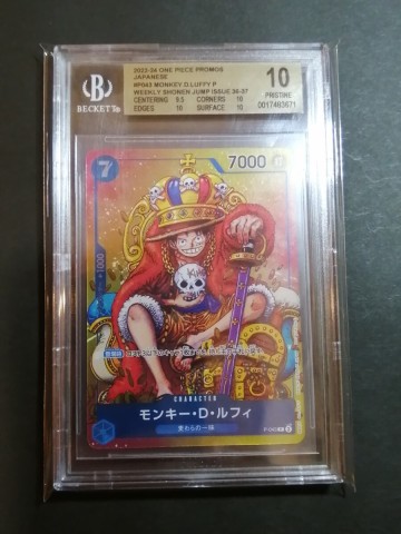 BGS10 PSA10相当 ワンピースカード モンキー・D・ルフィ P&minus;043 2023プロモ 週刊少年ジャンプ ③