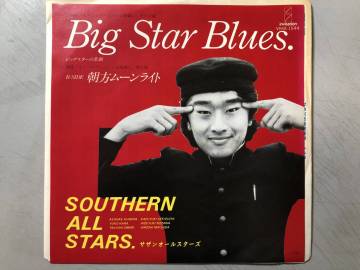 EP　サザンオールスターズ　Big Star Blues（ビッグスターの悲劇）　VIHX-1544