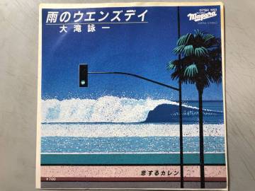 EP　大滝詠一　雨のウエンズデイ　恋するカレン　07SH 1151