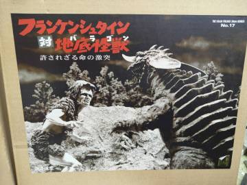 浅井造型　フランケンシュタイン対バラゴン　検索　イノウエアーツ　キンゴジ　モスゴジ　ゴジラ