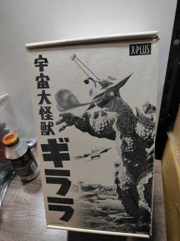 エクスプラス　宇宙大怪獣　ギララ　検索　М1号　ゴジラ　マーミット　少年リック　