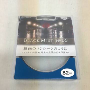 64　kenko ブラックミスト No.05 82mm 中古品 (60)