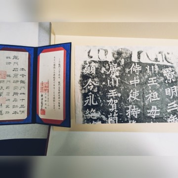 龍門二十品 原拓本 証明書付 20枚揃 龍門石窟研究所 劉景龍　中国 書道 金石碑帖 法帖 法書 石刻 古書 拓本