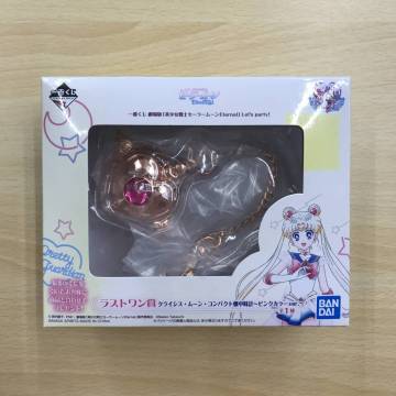 079 B-420/【未開封】一番くじ 美少女戦士セーラームーン Eternal ラストワン賞 クライシス・ムーン・コンパクト懐中時計 ピンクカラーver.