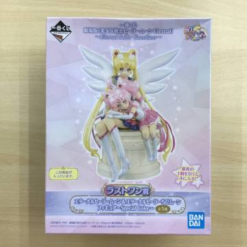 079 B-434/【未開封】一番くじ 美少女戦士セーラームーン Eternal ラストワン賞 セーラームーン＆セーラーちびムーン フィギュア