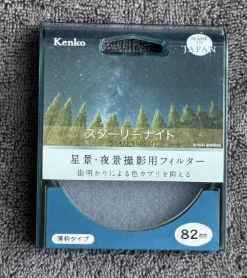 ★☆Kenko ケンコー レンズフィルター　スターリーナイト　82mm　【中古・美品】☆★