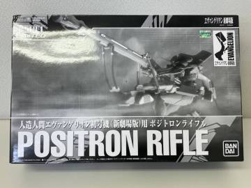 TOY484 1円オークション 未開封品 魂SPEC LIMITED 人造人間エヴァンゲリオン初号機 新劇場版用 ボジトロンライフル フィギュア
