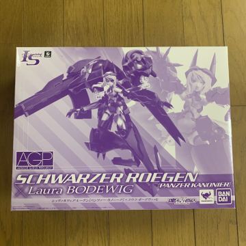 アーマーガールズプロジェクト シュヴァルツェア・レーゲン(パンツァー・カノニーア)&times;ラウラ・ボーデヴィッヒ 