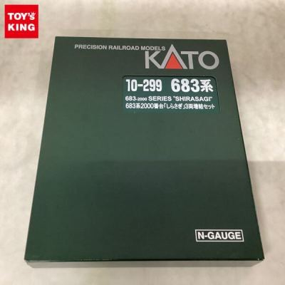 1円〜 動作確認済 KATO Nゲージ 10-299 683系2000番台 しらさぎ 3両増結セット