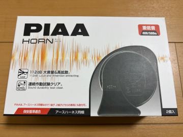 PIAA HO-13 ホーン　ほぼ未使用品
