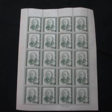 文化人切手　西周　１シート