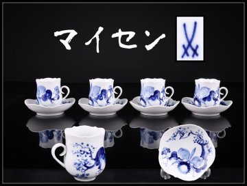 【吉】CP644 MEISSEN 【マイセン】 ブルーオニオン デミタス カップ＆ソーサー 4組 8点セット／美品！