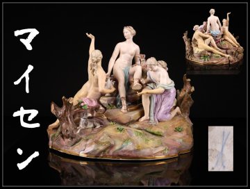 【吉】CQ241 十八世紀 ドイツ王室窯 MEISSEN 【マイセン】 早期作 人物 大置物 大作 高33㎝ 幅42㎝ 重12Kg／本物保証修復品ZY！