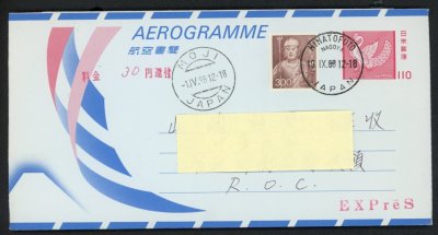 x5　エンタイア　航空書簡に300円「恵喜童子像」加貼　名古屋港局埠頭分室/1988.9.19/台湾宛