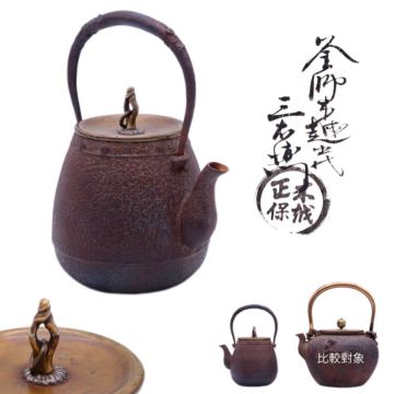 木越 三右衛門 造 小振 鉄瓶 茶道具 時代物 鉄壺 急須 釜師 金属工芸 煎茶道具 湯沸 鉄器 共箱在銘