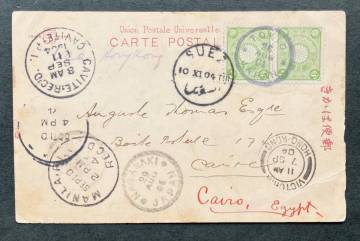【菊切手】【米領フィリピン】1904年 菊2銭（x2）貼 東京差出 カイロ（エジプト）宛 ppc 長崎・香港・米比マニラ＋カビテ・スエズ中継印